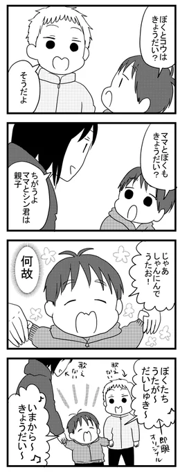 自由な2歳11ヵ月次男(当時 