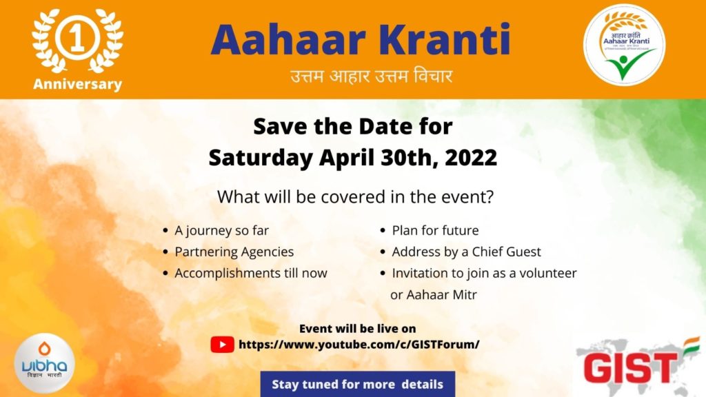 Vibha_India's tweet photo. You are cordially invited for the @aahaarkranti Anniversary celebration on 

Saturday, 14th May 2022 At 7.00 pm IST

Live on  - https://t.co/LHSdYB6c55  

@ForumGist
@jayantss66 @nakulparashar @nandupalkar @mirajkary @Manasi_vibha @MicrobialRace @PraveenRamadas @SreeVIBHAIndia https://t.co/YTL2JCQqTW