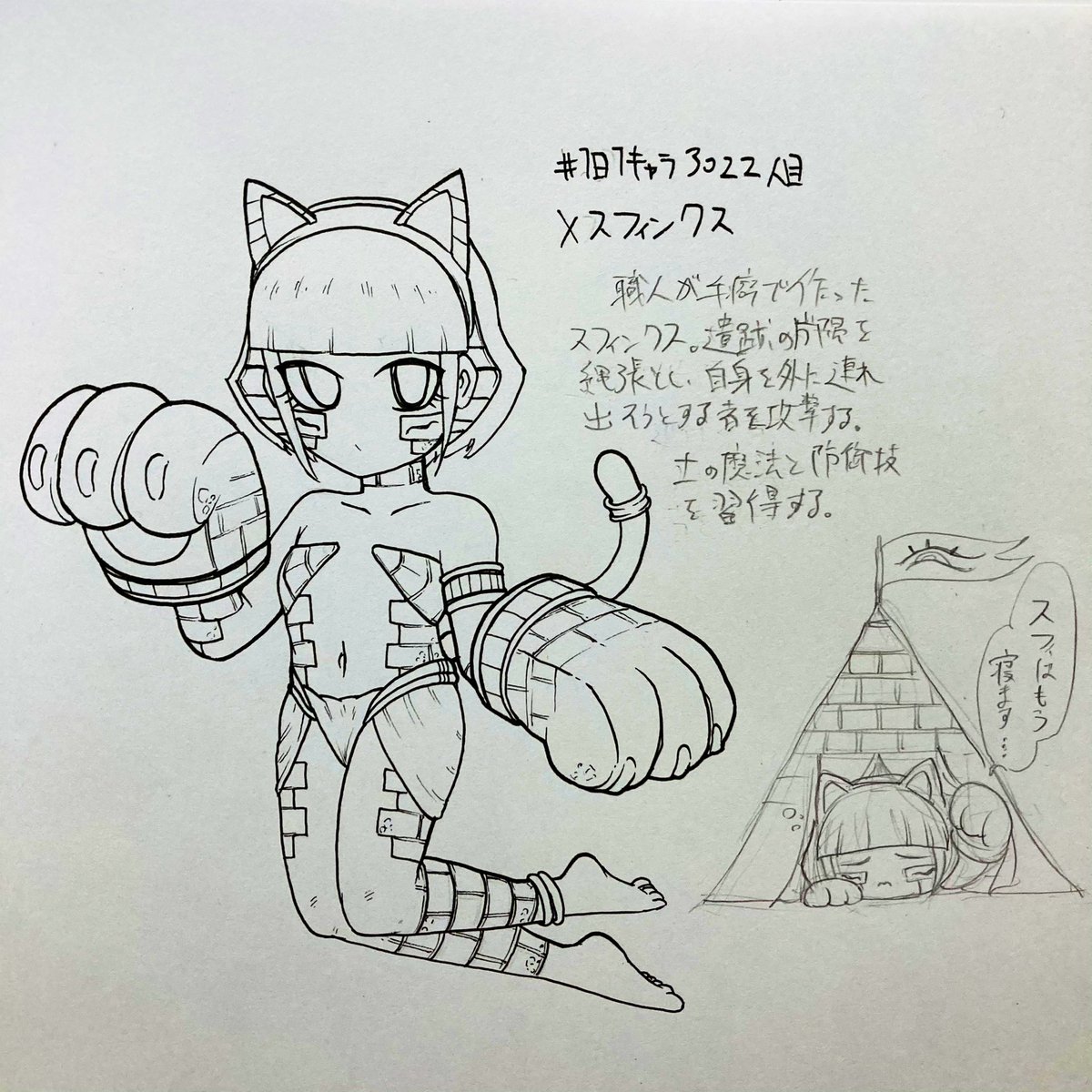 #1日1キャラ 3022人目
メスフィンクス…メスのスフィンクス。石系の魔物娘 
