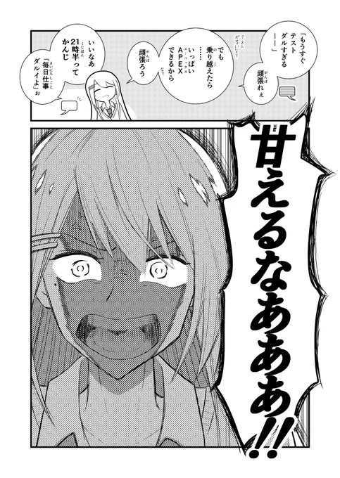 【ファンアート】この前のLスターさんの配信より。
厳しいです。
 #でろあーと 