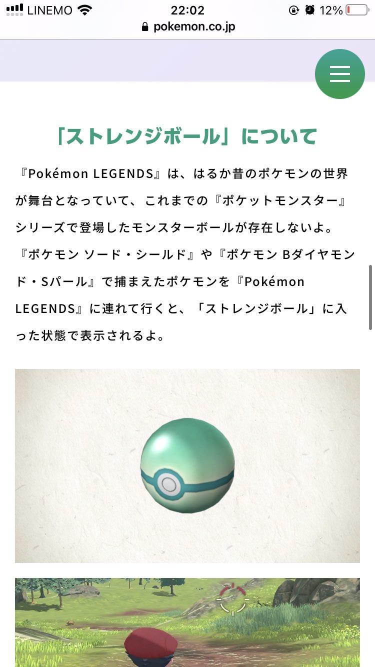 激ムズ ポケモン足跡クイズ ゆっくり解説 Shorts ポケモン ユナイト Go カード 最新情報
