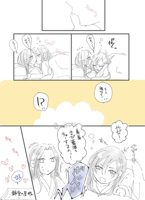 ちゅーしたい羨羨と我慢できるか分からない藍湛

#忘羨 #魔道祖師  #MDZS #마도조사 https://t.co/0YY2H6LFDu 