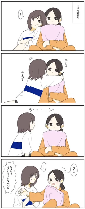 最近袖に手入れるの好きだと気づいた
 #創作百合 