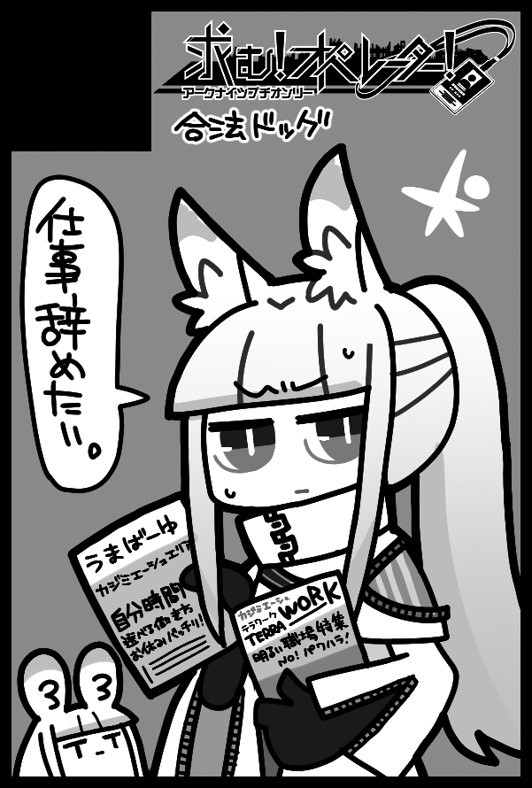 2022年6月26日(日)の「求む!オペレーター!」私も申し込みました!ガチャガチャの筐体買ったのでカジミエーシュのアクキーガチャガチャあります!!(多分) 