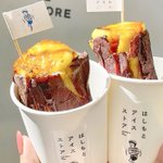 愛知県一宮市にあるお店「はしもとアイスストア」の「焼き芋ブリュレ」が美味しそうなのだが‼