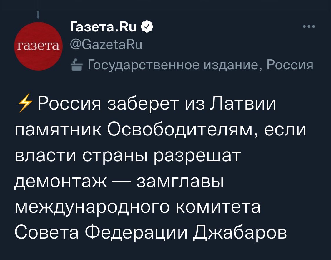 Pabriks's tweet photo. Kopā ar Putina atbalstītājiem https://t.co/6NBxcJWNpq
