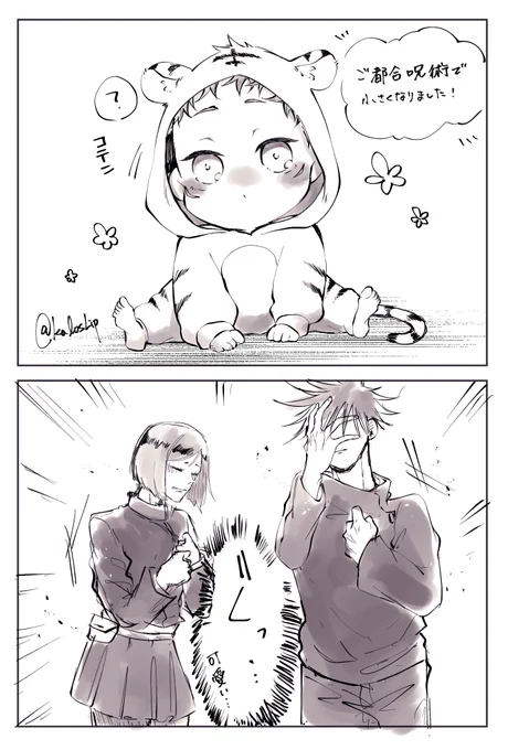 8月Web再録本の描き下ろし*॰ॱ✍🐯 
