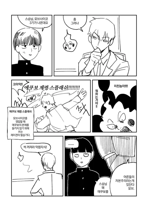 뭐하는 만화애ㅑ 