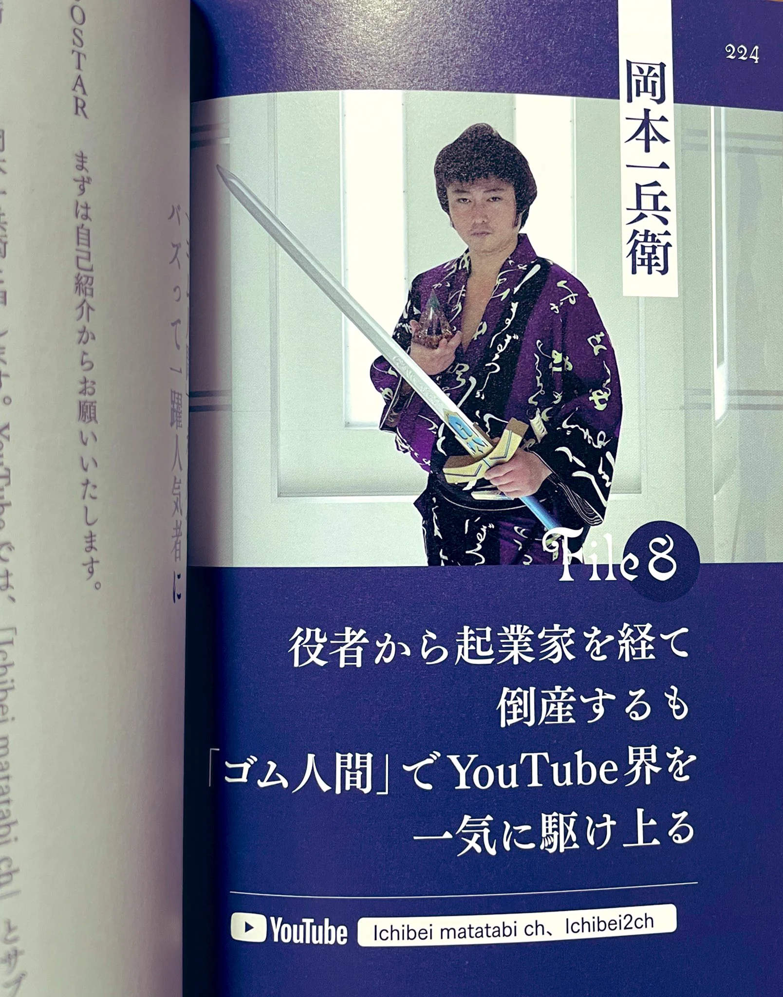 岡本 一兵衛 twitter