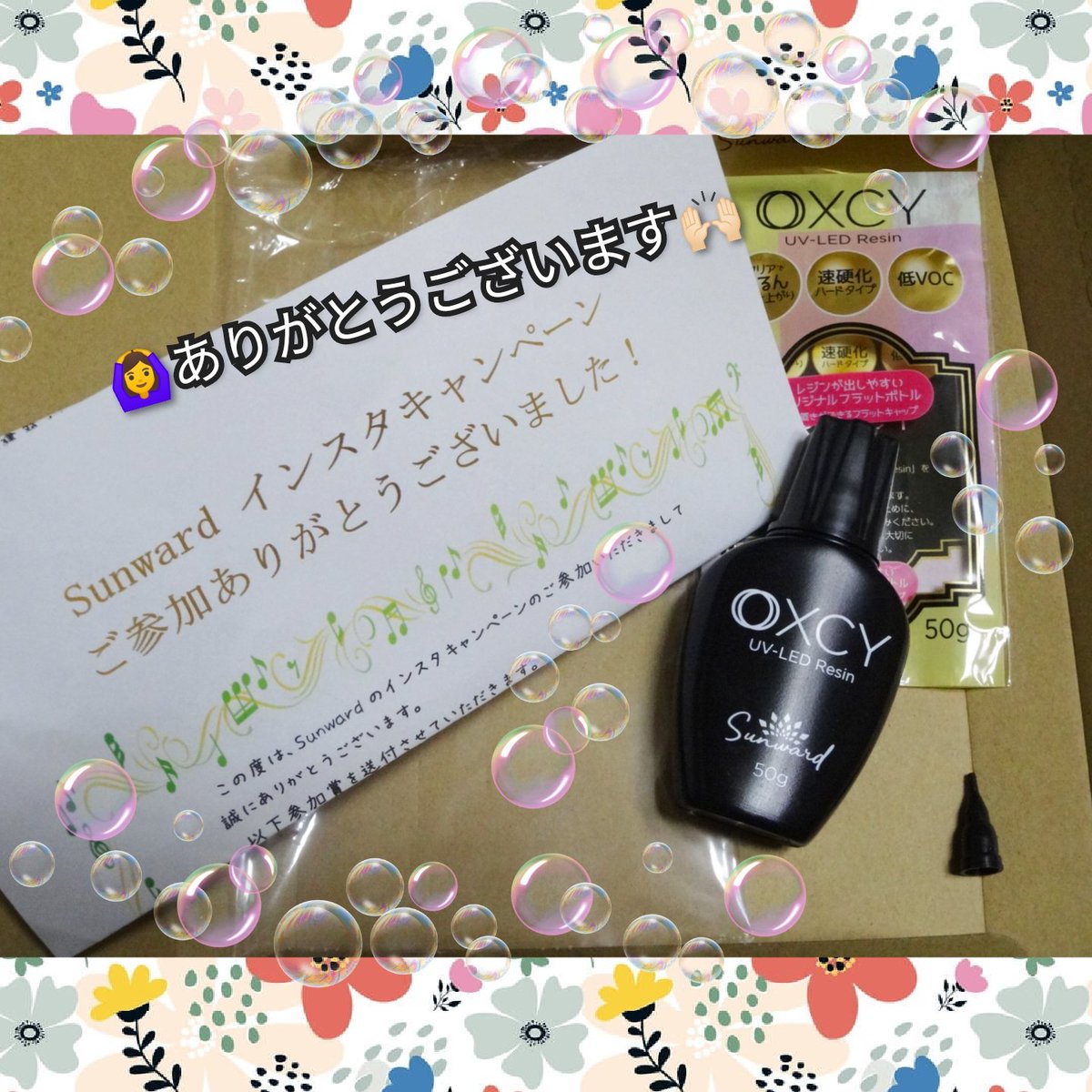 nanatan7hakobi's tweet photo. 愛用しているエルベール、ユザワヤのレジン液が使い切り…買いに行く前に気になっていたので、インスタで参加していた #Sunward さんのインスタキャンペーンに参加してみたら…参加賞の #OXCY UV-LED Resin が当たりました😄
ありがとうございます✨どんなのか使うのが楽しみです✨✨ https://t.co/znBQxjZpN6