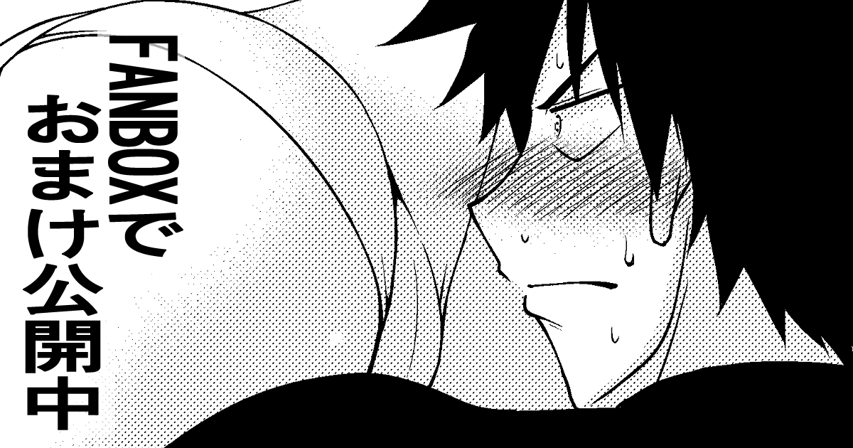 pixivFANBOXにエリセ漫画おまけを公開しました https://t.co/XKN3wKH1RW 