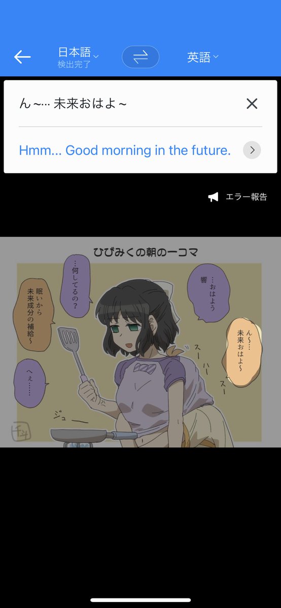 @Kauthar87141065 I did this with a translation app called Papago.
I'm sure there are many more. 