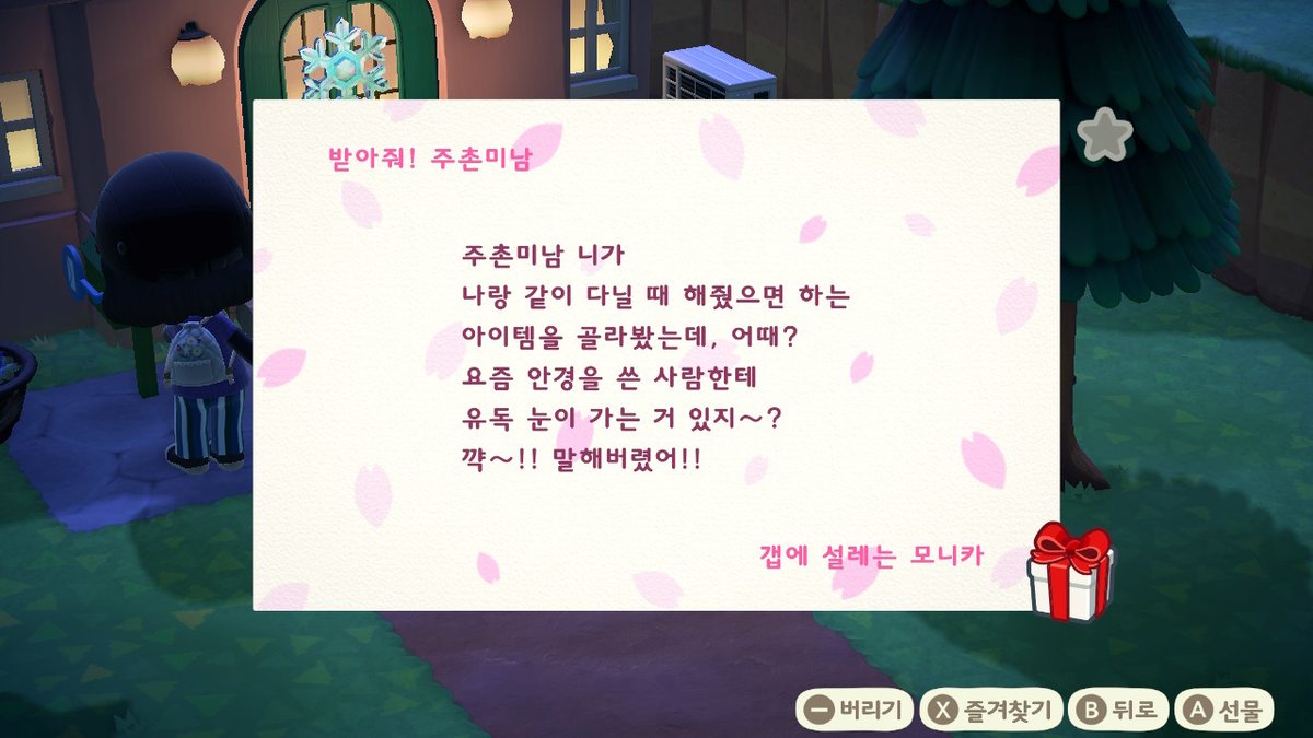 rage999's tweet photo. #동물의숲 #AnimalCrossing #ACNH #NintendoSwitch https://t.co/ifiZKXFL4C