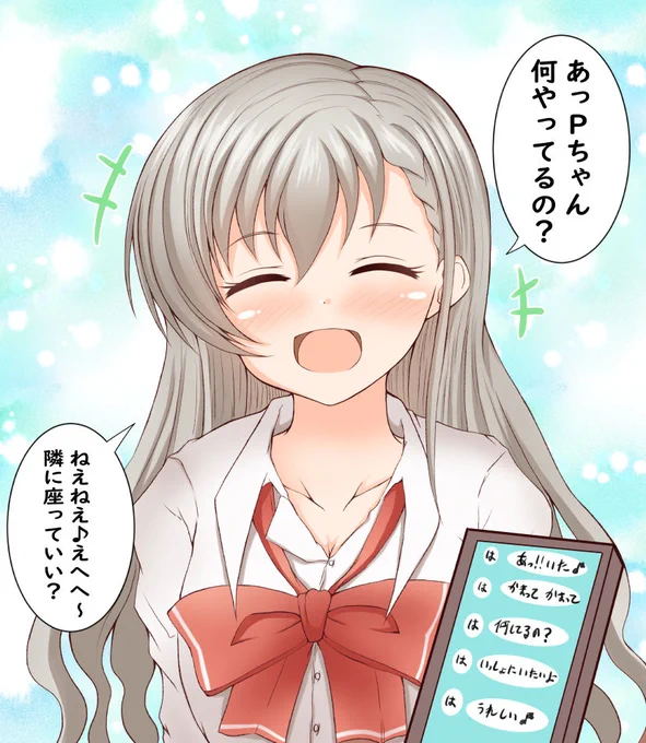 疲れた貴方に久川颯 