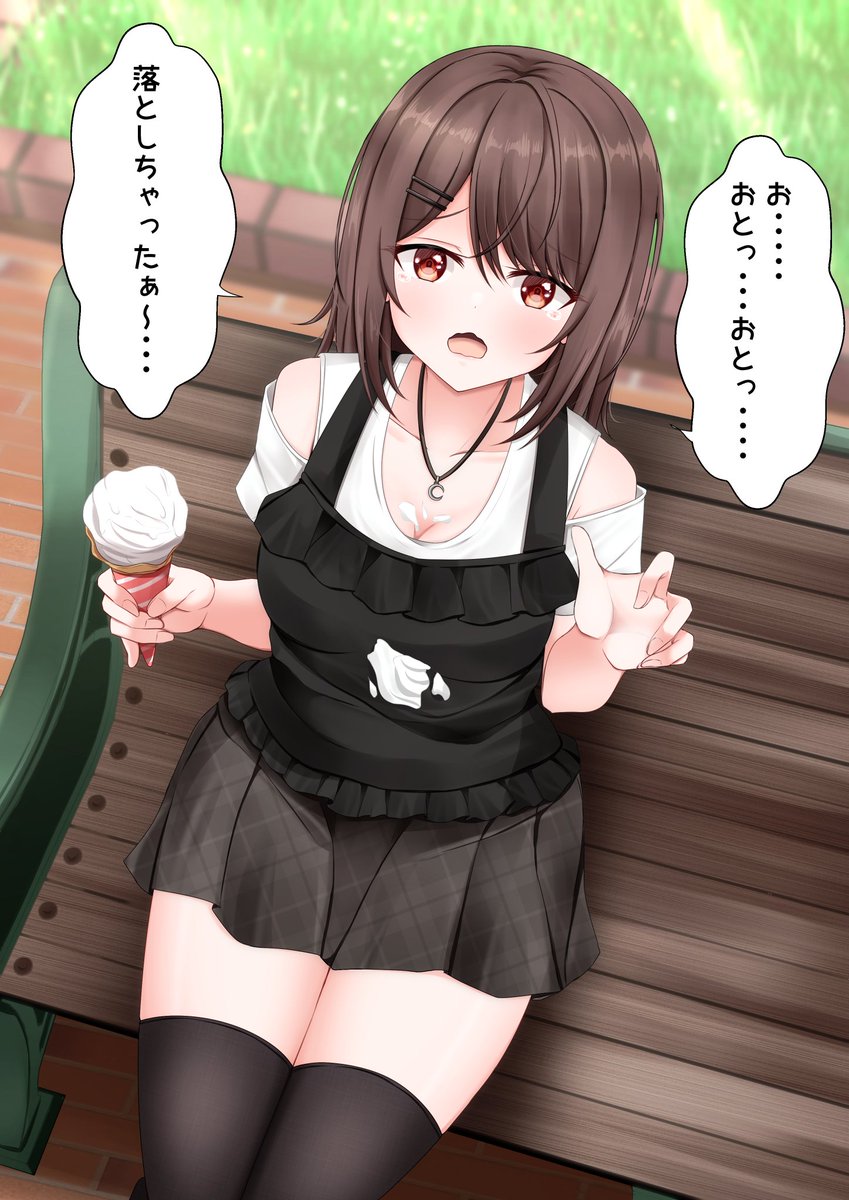 なんでもすぐに涙ぐむ彼女が可愛い😳
また買ってあげるから・・・ 