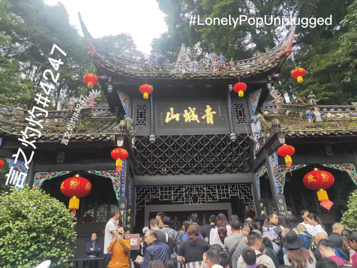 DerrickCurme's tweet photo. @LonelyPopNFT
 #LonelyPopUnplugged 
 I am from Chengdu, Sichuan, and I just climbed Mount Qingcheng with my family some time ago. Time with family is always short. I wish I had more time with my family. https://t.co/gBQmZtIIg9