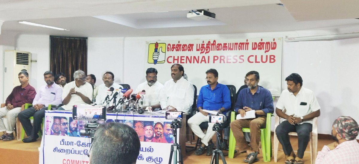 VelmuruganTVK's tweet photo. பீமா - கோரேகான் அரசியல் சிறைப்பட்டோர் விடுதலைக்  குழுவின் சார்பில் இன்று நடைபெற்ற பத்திரிகையாளர் சந்திப்பில் பங்கேற்றேன். https://t.co/9YGZZFjdGZ