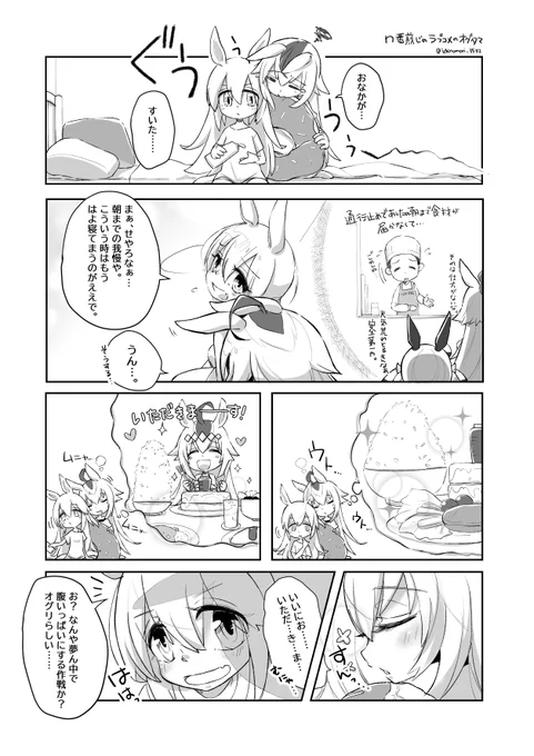 ① n番煎じのラブコメogtm
おまけ的な小ネタが少しつづくかも 