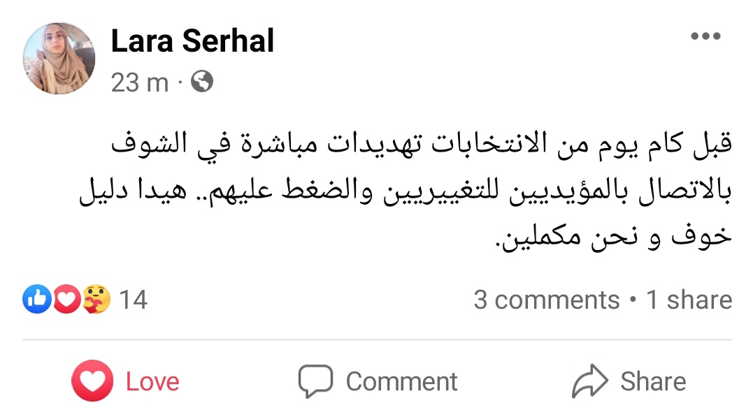 ChaabaneHussein's tweet photo. اللي بفكر أنه التهديد والضغط بينفع مع لارا ورفاقها ورفيقاتها، إما غبي أو مشتبه، بس أكيد غلطان.
كل الدعم @SerhalLara  ، حدك ووراك🙏🏼🌹 https://t.co/YrxVtz8Jwu