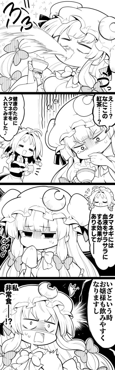 さくさくと白黒リメイク
健康のために 