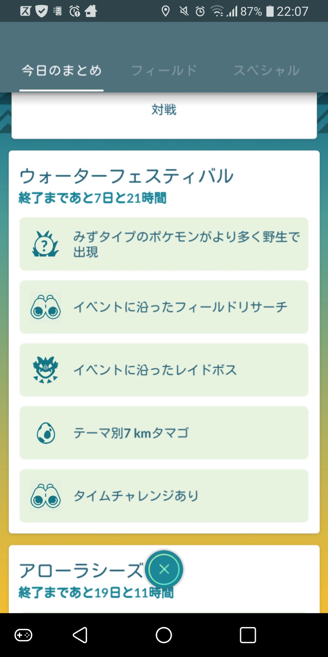 ウォーターフェスティバル22 Twitter Search Twitter