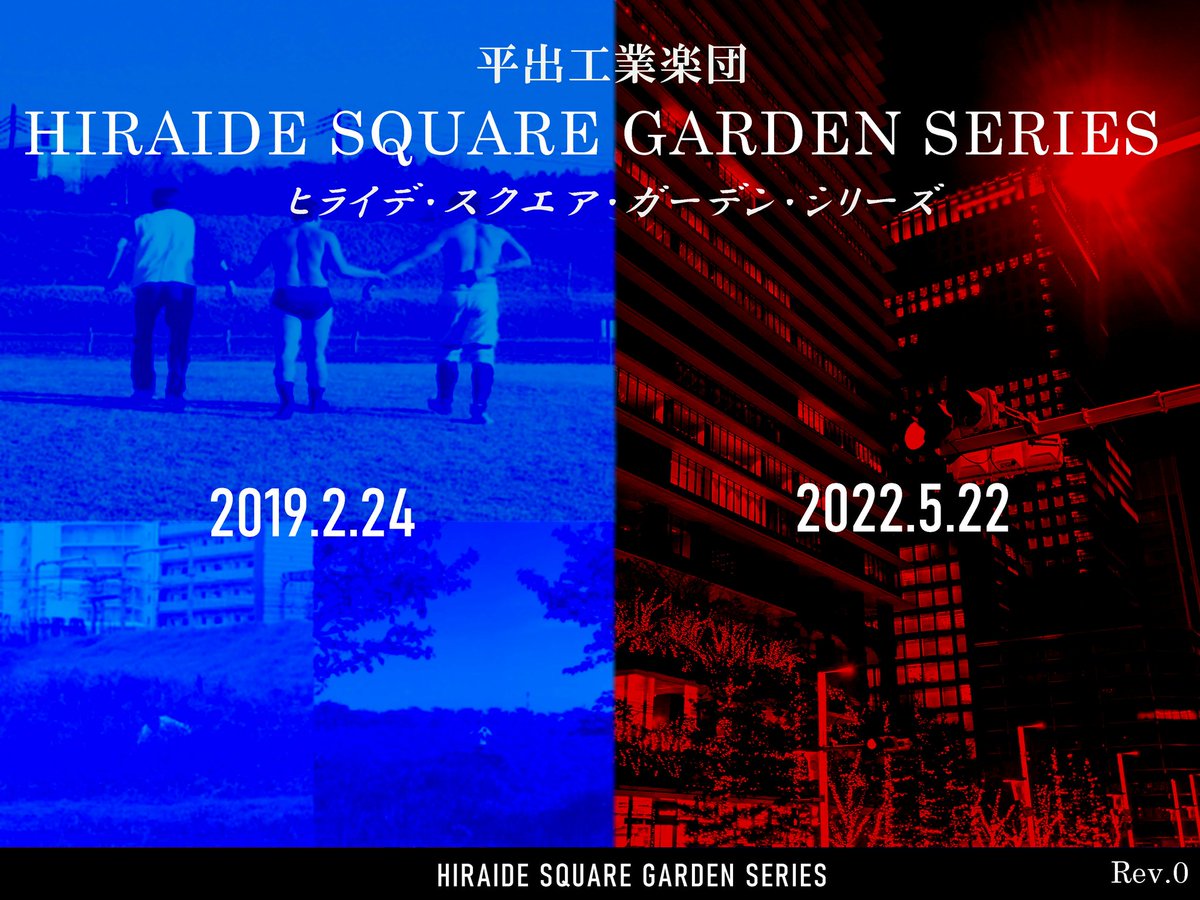 Kamatiin's tweet image. [告知]
各位
お疲れ様です。

5/22(日)に、関東某所にて平出工業楽団の1stアルバム、
「HSGシリーズ」を販売いたします。
詳細は気が向いたら追ってご連絡します。
是非お越しください。よろしくお願いいたします。
#HKPW2022
#平出工業楽団