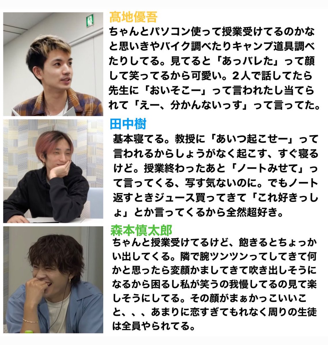 0306mame's tweet photo. 一緒に授業受けてるSixTONES https://t.co/6jv3impXIO