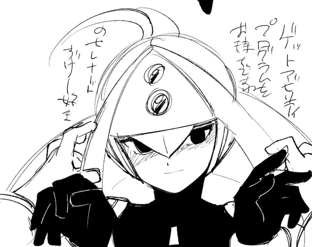 これはセレのやつ 