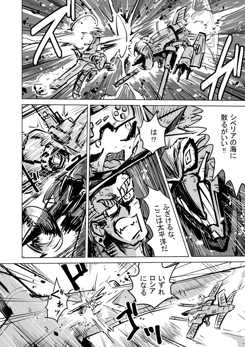 描くのに時間がかかったせいで最悪な感じになっちゃった漫画のページ 