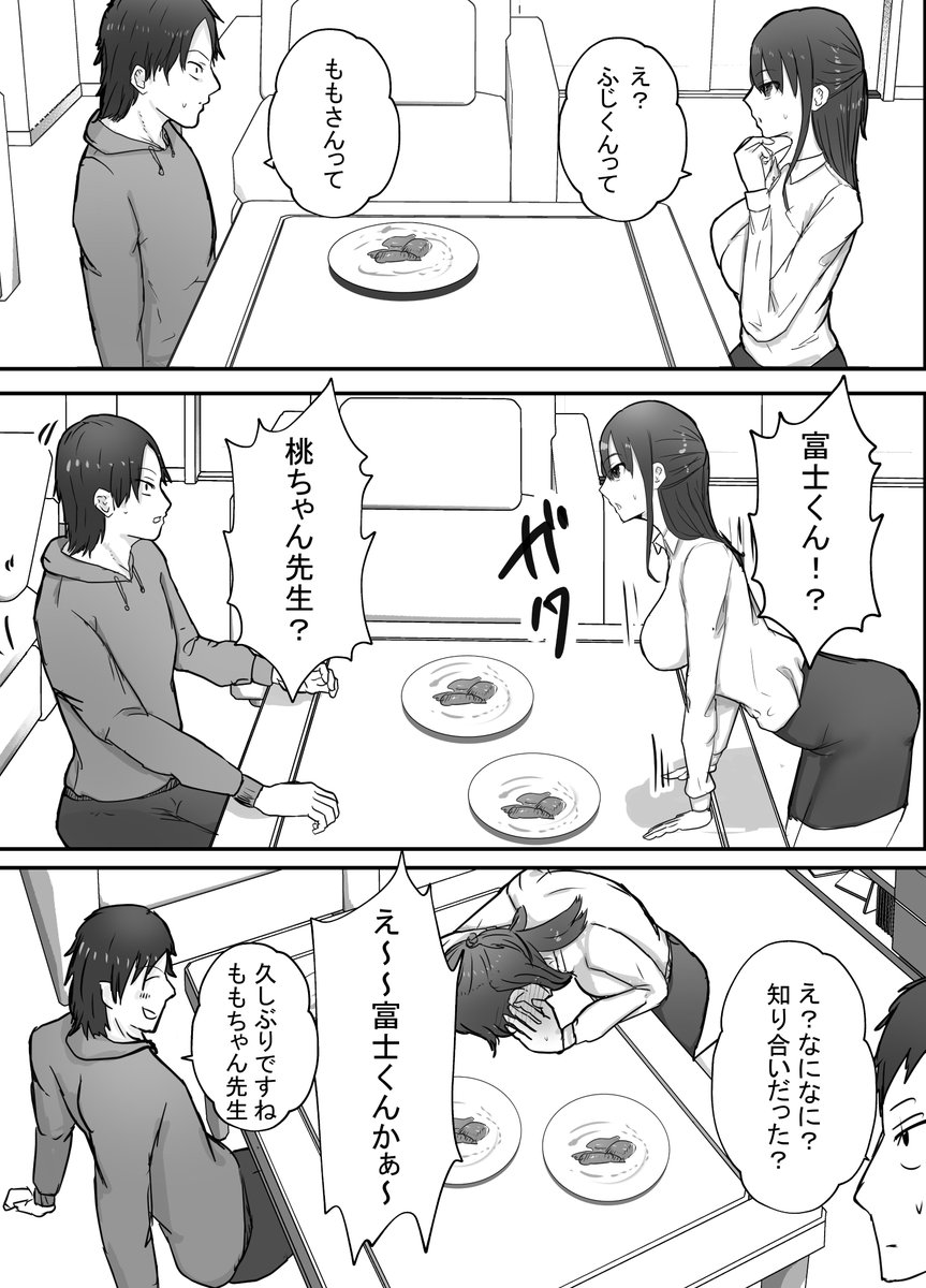 寝取らせ後悔、隣で交尾する妻を見ているだけの僕(バケツプリン)｜無料エロ漫画試し読み