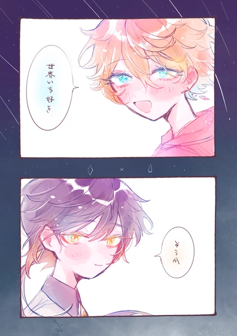 鍾タル ✩⡱ 