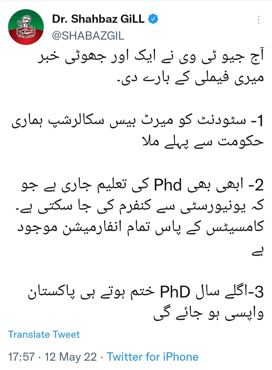 یہ کیسی پی ایچ ڈی ہے جو 12 سال گزرنے کے بعد بھی مکمل نہیں ہو رہی اور اسکالرشپ دینے والے بھی پریشان ہیں کہ کن کو وظیفہ دے بیٹھے ہیں
