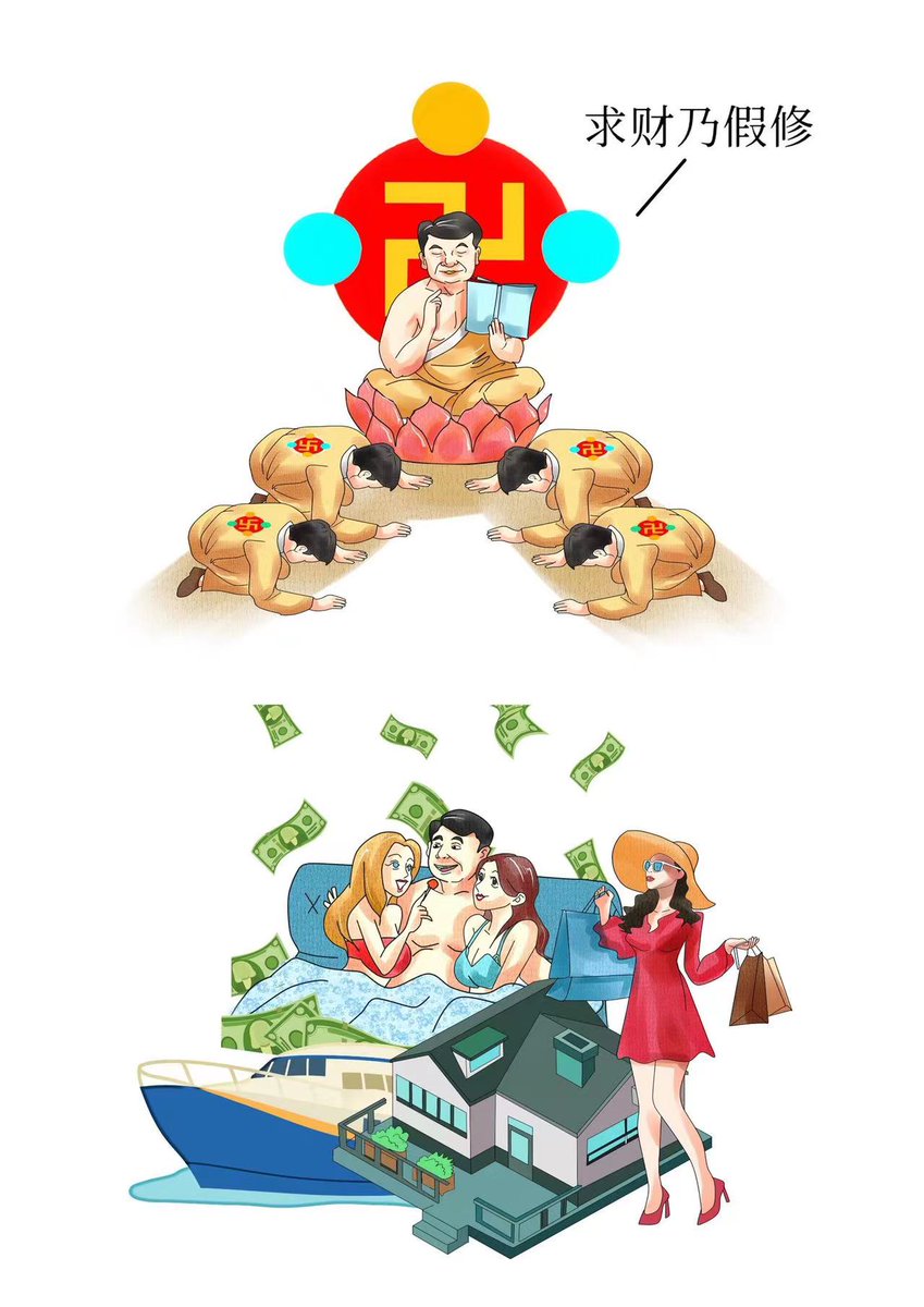 AmberHa02450855's tweet photo. 财色双收的弘法之路 https://t.co/3cSkvvrdqk
