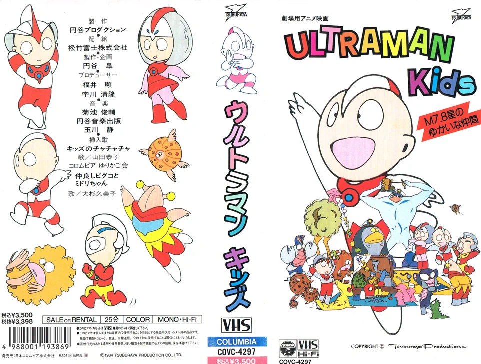 Anime V.H.S. bot on X: 
