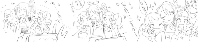 緑川自然に肩抱くやん…… 
