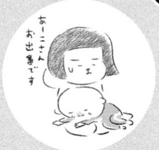 モーニング今週号は楽屋のトナくんも載っていますー 