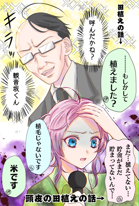 昨日のヒプ生で好きだった所のメモ🌾🎤 