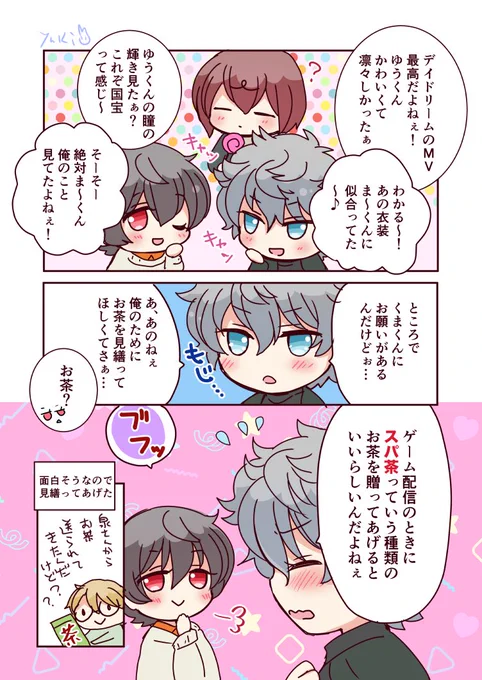 トリスタの新MVを見た泉ちゃんとりつ🌼🌈🎮 