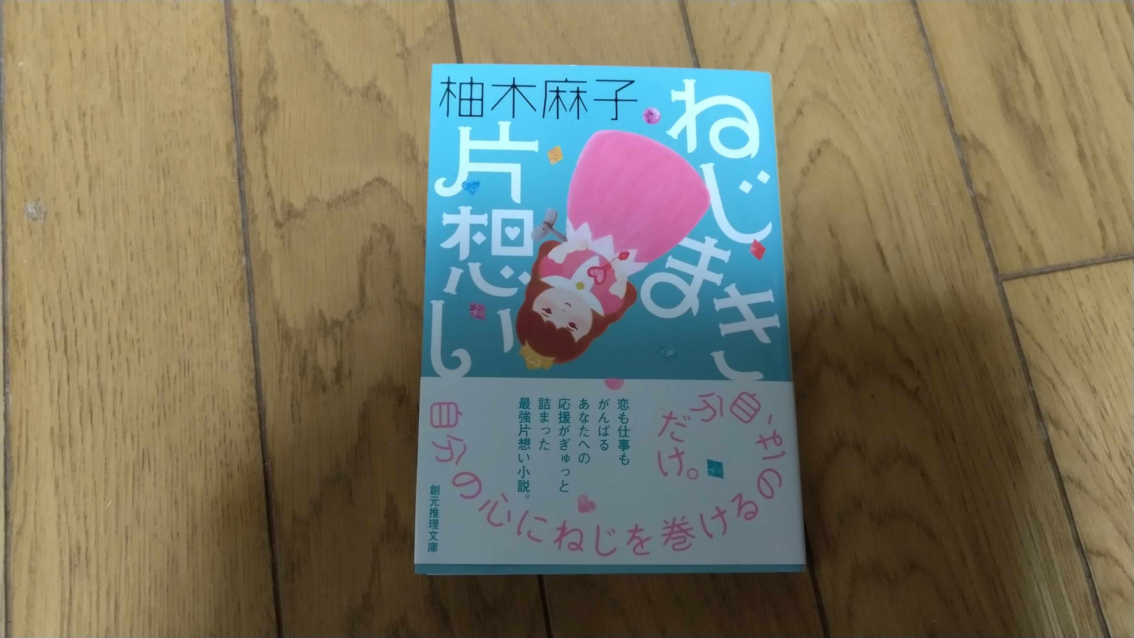 ねじまき片想い Twitter Search Twitter