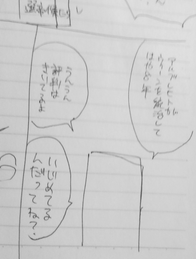 せめて下書きを描いた部分までは描いておきたい……!!!! 