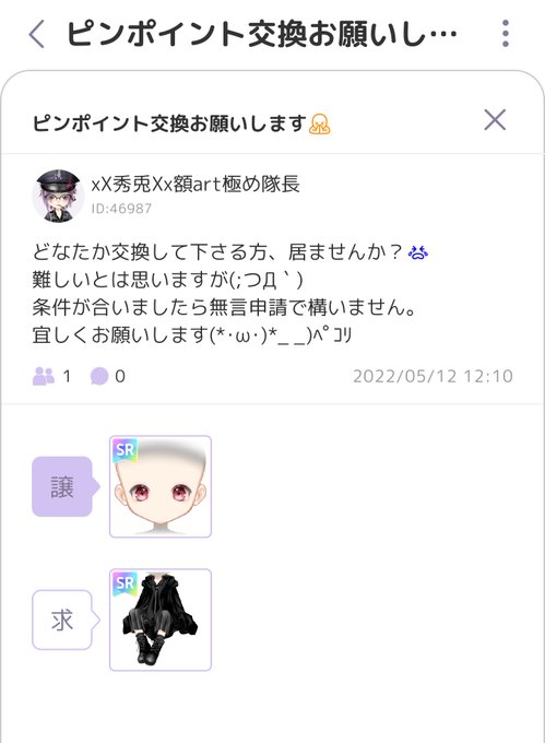 Xhide Your Faceさんのイラストまとめ