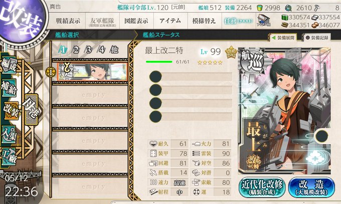 最上 艦これ のタグが付いたイラスト 121 150件目