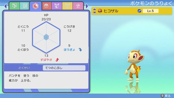 ポケモンメモさん がハッシュタグ ポケモンbdsp をつけたツイート一覧 1 Whotwi グラフィカルtwitter分析