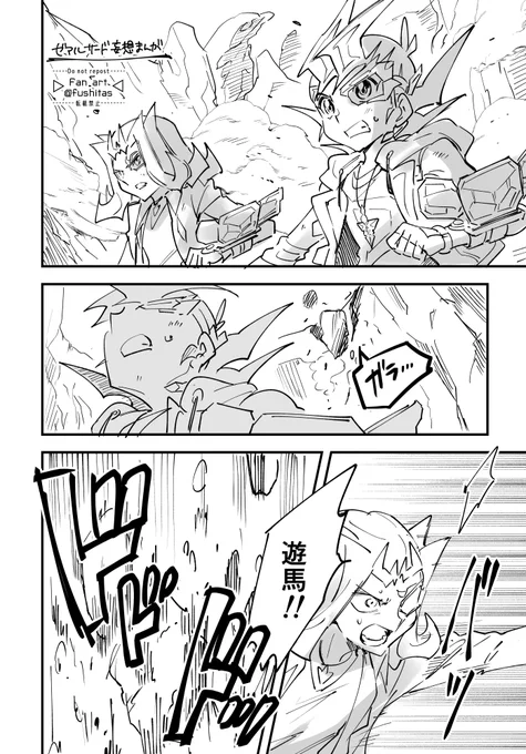 先日の妄想ツイートを描きたいところだけ描きました
落書き漫画(凌遊) 