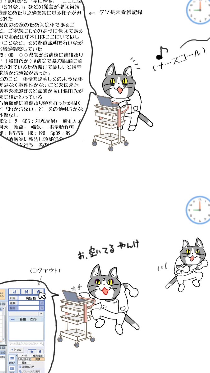 #現場猫 #看護師
アアァアアアアアア!!!! 