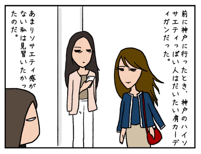 カーディガンの袖に腕を通さず肩にかけるハイソサエティっぽい着こなしにあこがれて、なで肩でもできる方法を考えました。読んでね。 

カーディガンを肩にかけたい https://t.co/PigVkcImQM #DPZ 