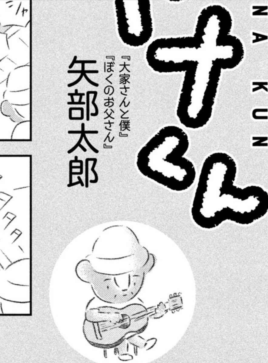 今週は22話「弟子たち2」、23話「弟子たち3」の二話が無料で読めます。この回のタイトル下のイラスト、お気に入りです。この絵のようなお話です。
https://t.co/b1qBINpSDZ 