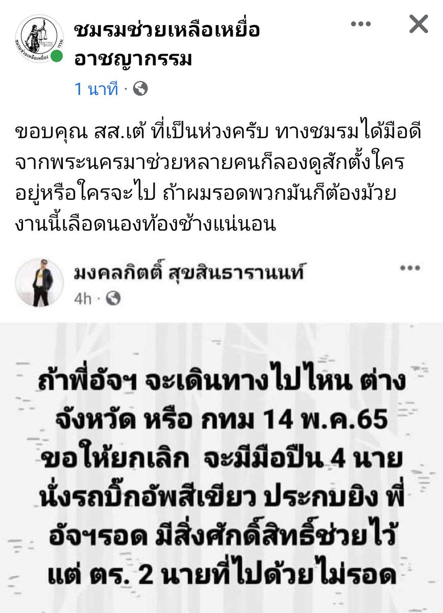 Cinderellallall's tweet photo. คนดีไม่มีที่อยู่..แต่คนชั่วๆชูคอหน้าตาเฉย..อะไรกันวะเนี่ยวงการตำรวจ..คดีไม่มีพิรุธเลยเนอะ..ขู่คนนั้นคนนี้ไม่พอล่าสุดจะฆ่าคนที่ยุ่งเกี่ยวกับคดีแล้ววว..เล่นกันแบบนี้เลยเหรอโคตรเลววว..ประชาชนไม่ยอมแน่นอน😡😡😡😡😡
#Saveอัจฉริยะ #แตง���มต้องได้รับความยุติธรรม https://t.co/szw7JsW1Co
