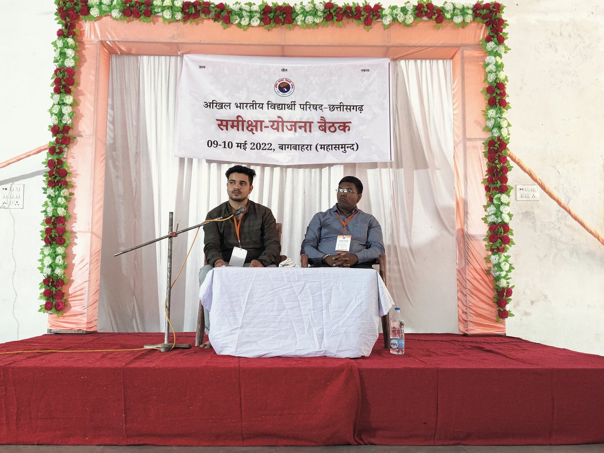 jignasaCG's tweet photo. अभाविप छत्तीसगढ़ प्रांत की समीक्षा योजना बैठक 9 एवं 10 मई को महासमुन्द जिले के बागबाहरा में संपन्न हुई। बैठक में अभाविप जिज्ञाशा के प्रदेश संयोजक आलोक यादव जी ने आगामी सत्र में जिज्ञासा के कार्ययोजना के विषय में चर्चा की। 
@Jignasaayush 
@abvpcg 
@ABVPVoice https://t.co/pB2TcIcbDY