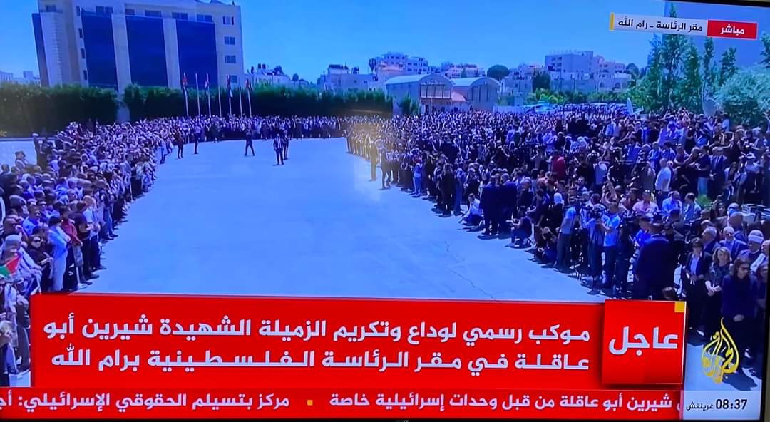 A majestic procession for dear Sherine Abu Akleh... a procession worthy of her and the people's love for her, just as she loved them.